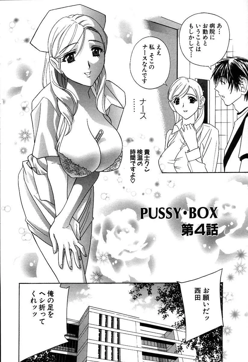 Pussy Box Page.80