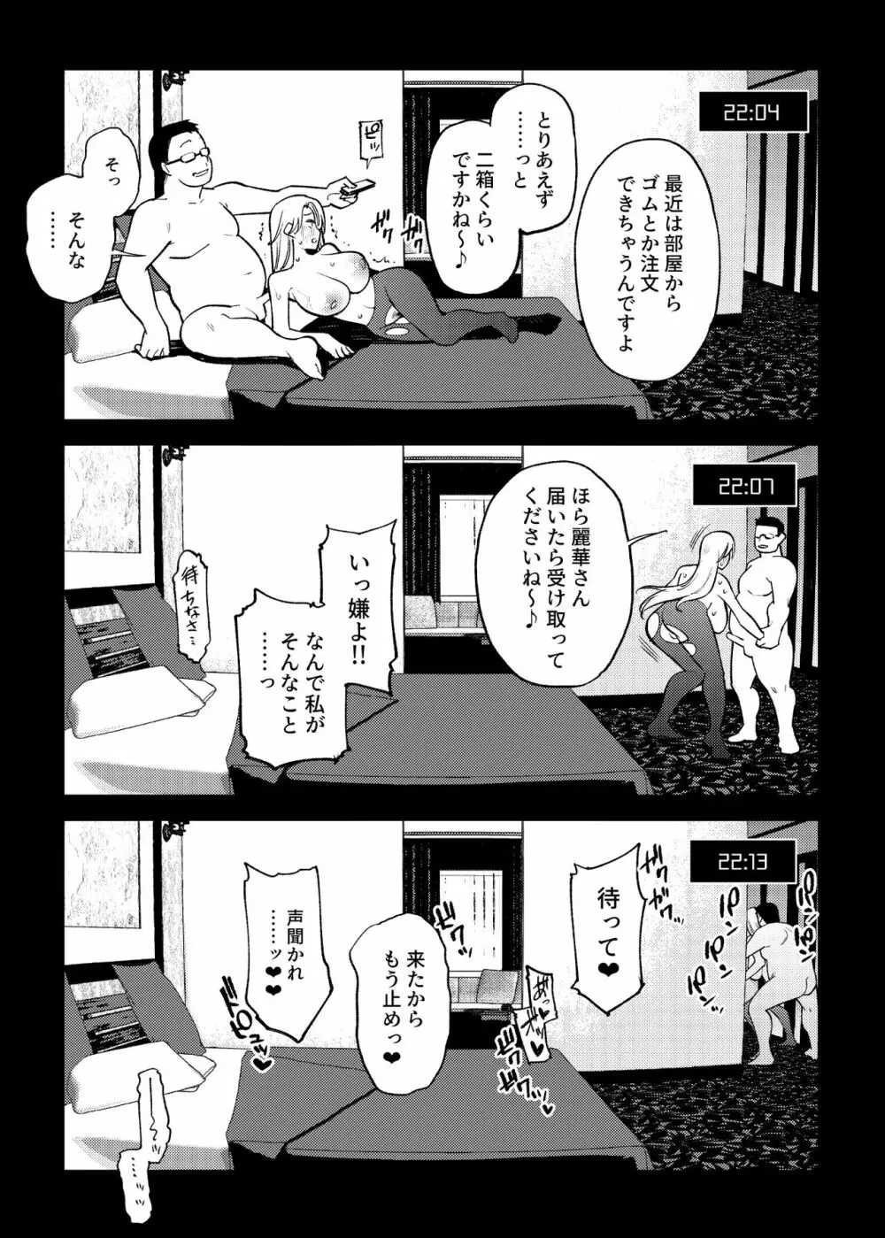 1ページでイク漫画まとめ Page.43