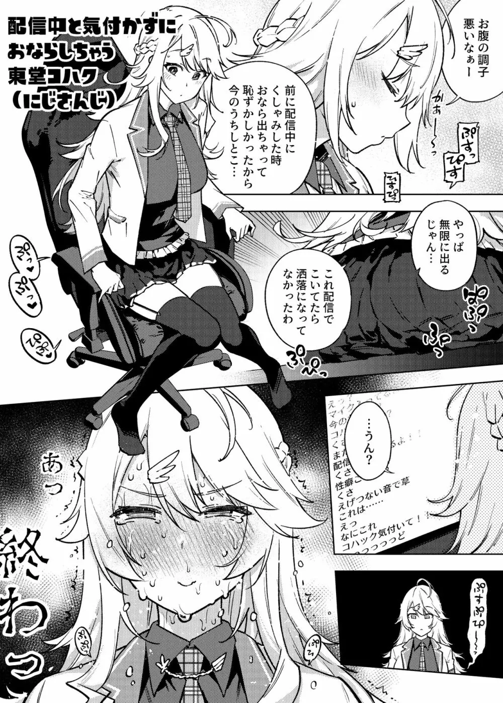 1ページでイク漫画まとめ Page.8