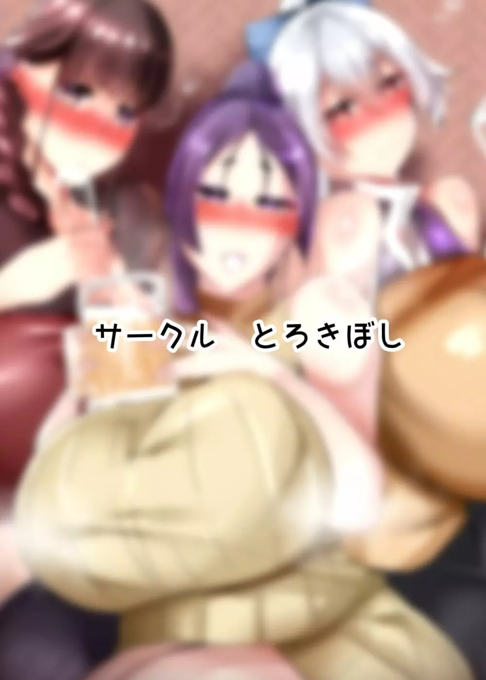 王様の言う事は絶対 Page.20
