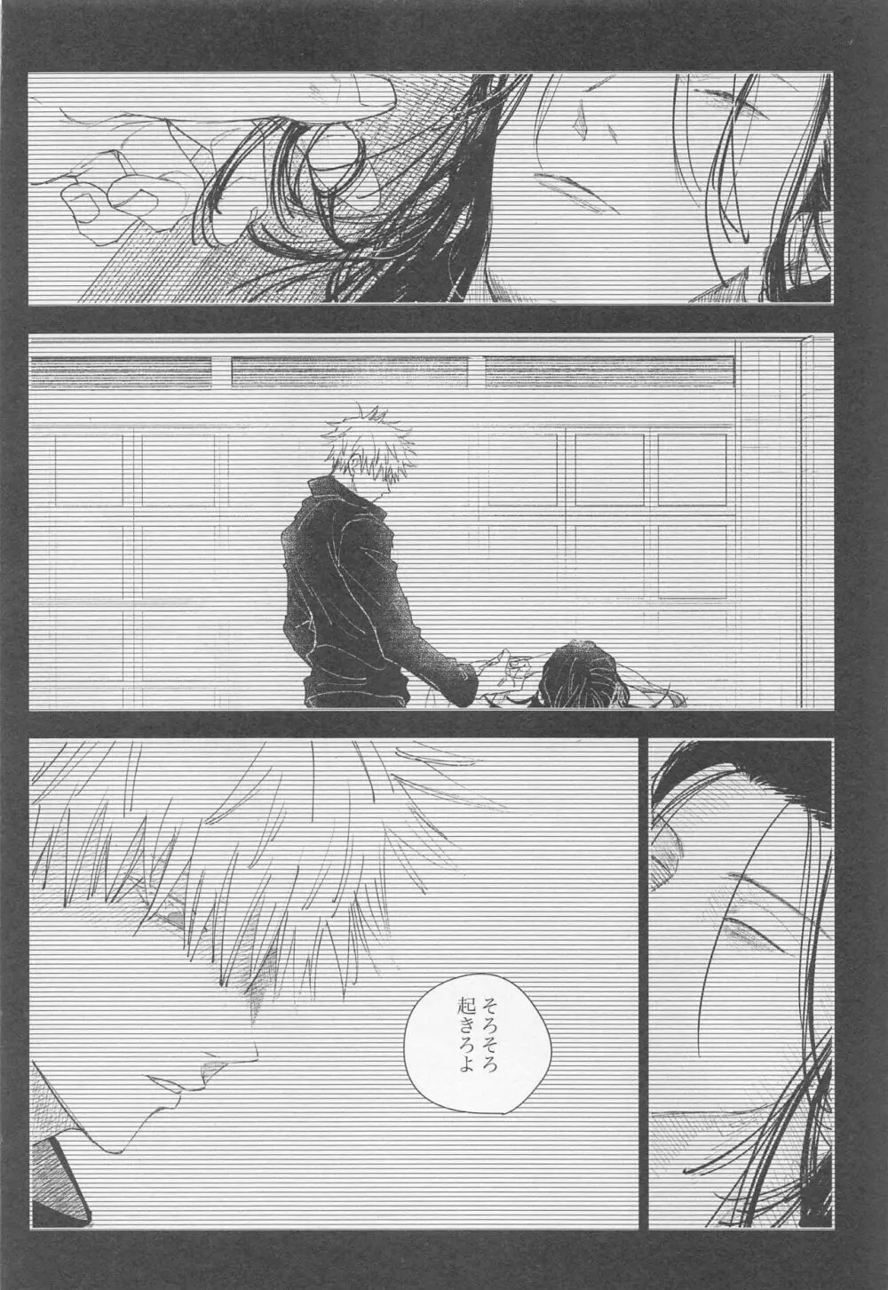 ブラックボックス Page.23