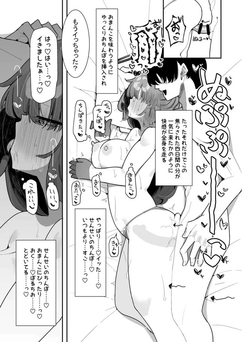 ユウカとポリネシアン2 Page.17