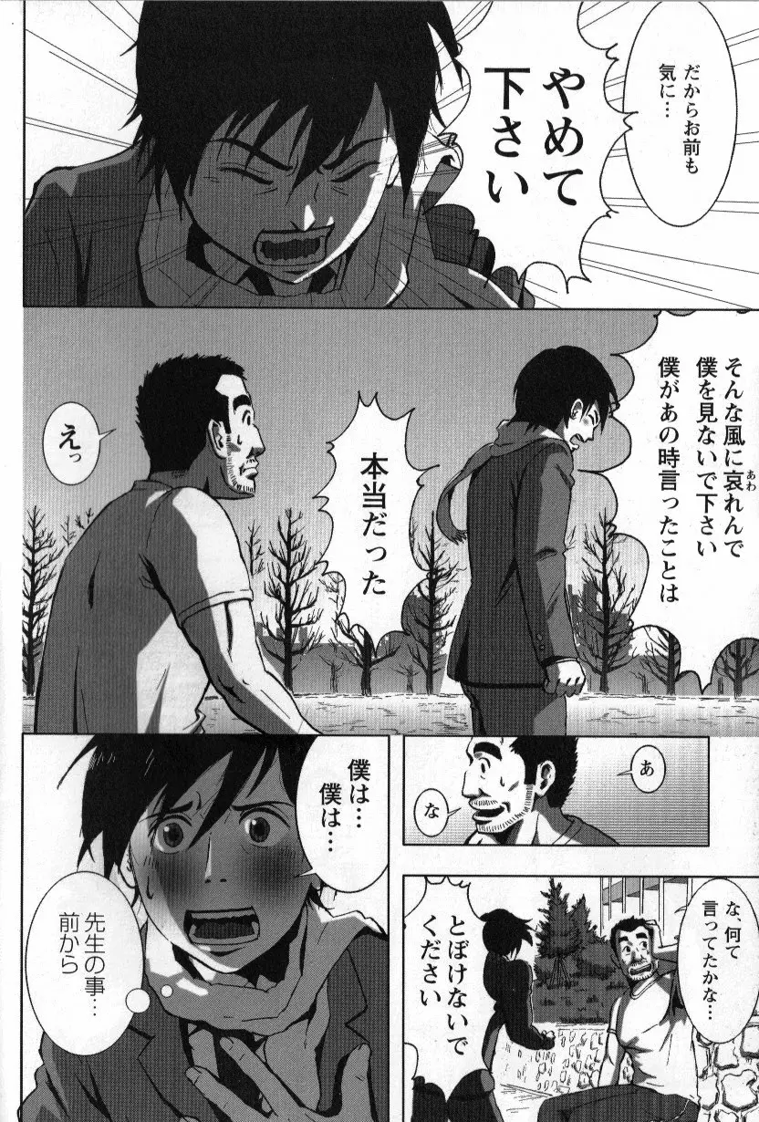 翼をください。Part.2 Page.11