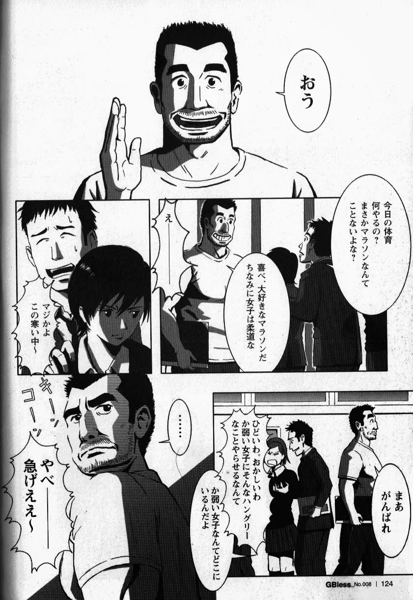 翼をください。Part.2 Page.5