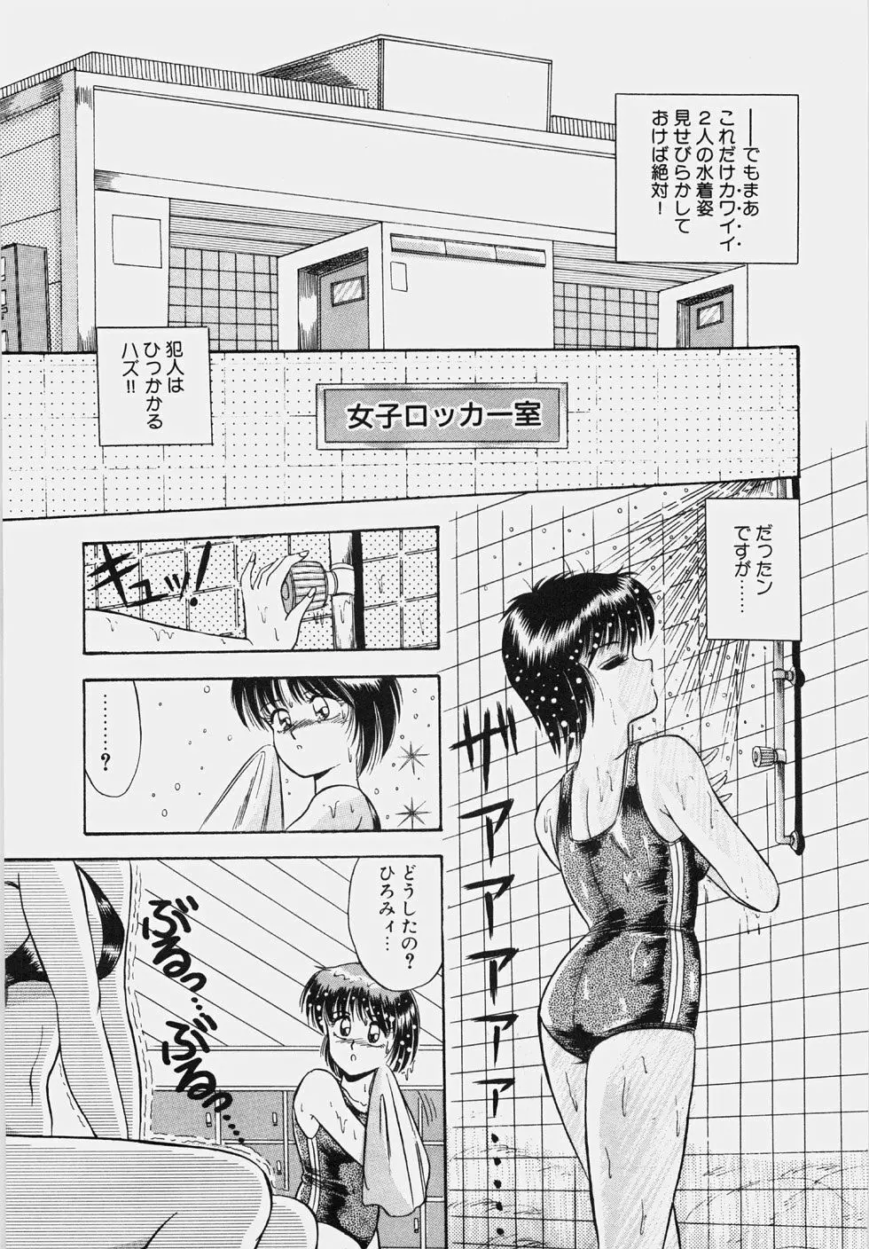 ハプニング継続中！ Page.122