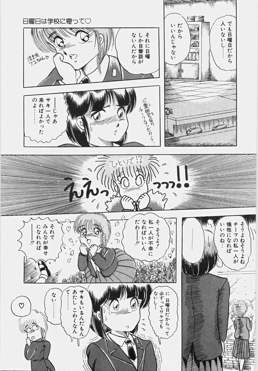 ハプニング継続中！ Page.136