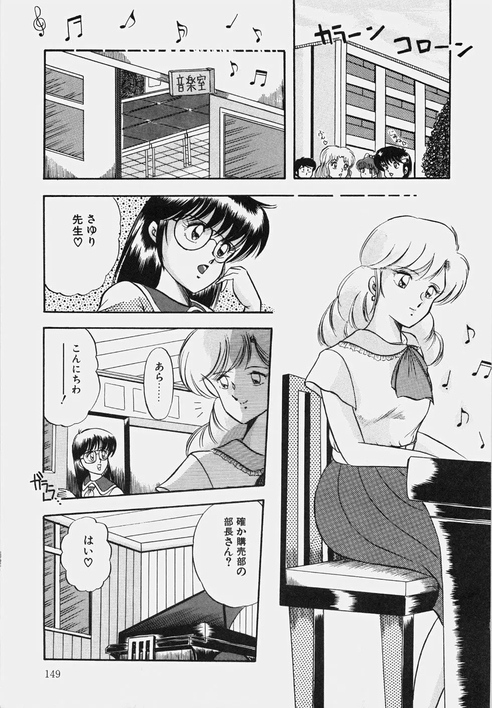 ハプニング継続中！ Page.154