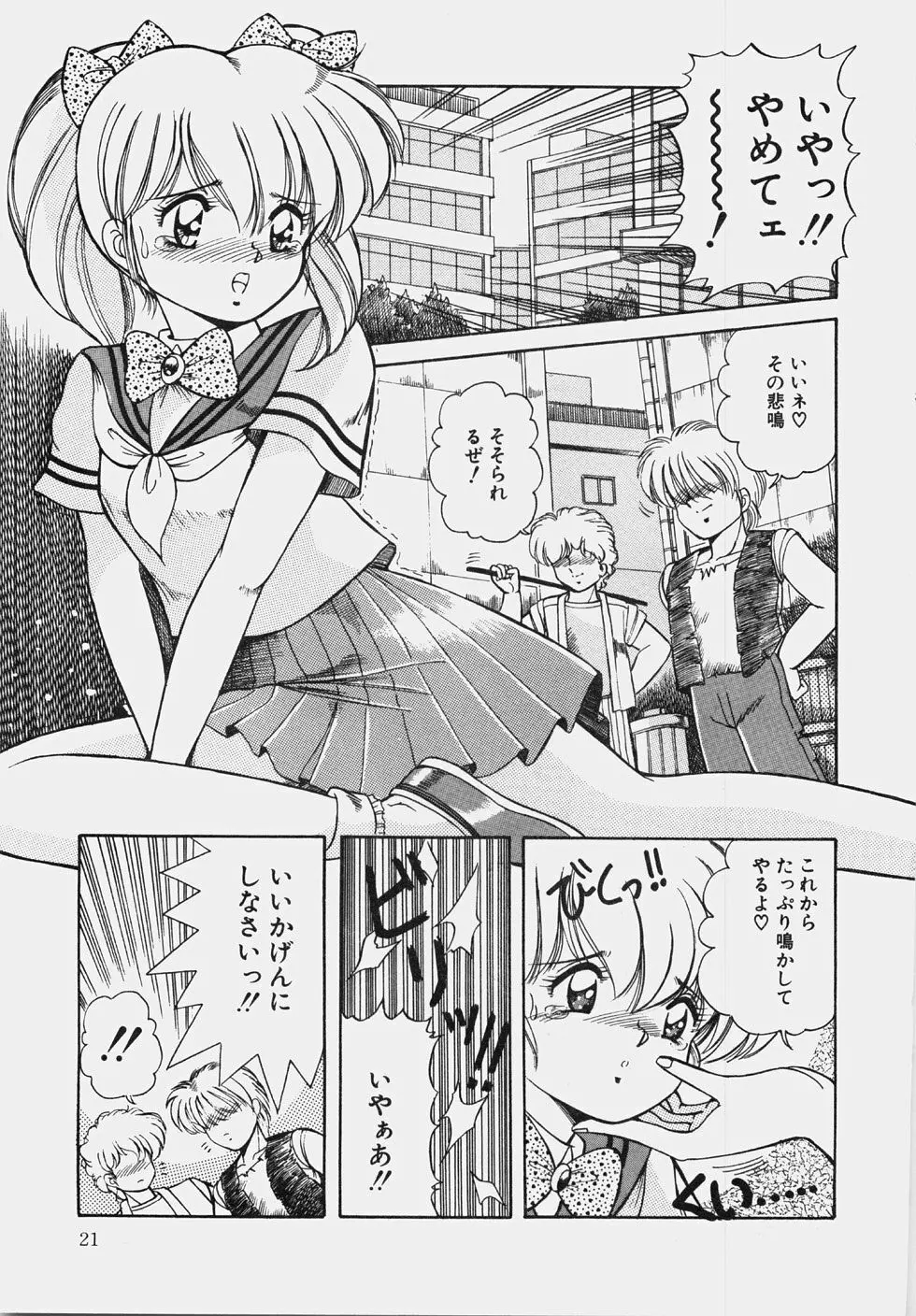 ハプニング継続中！ Page.26