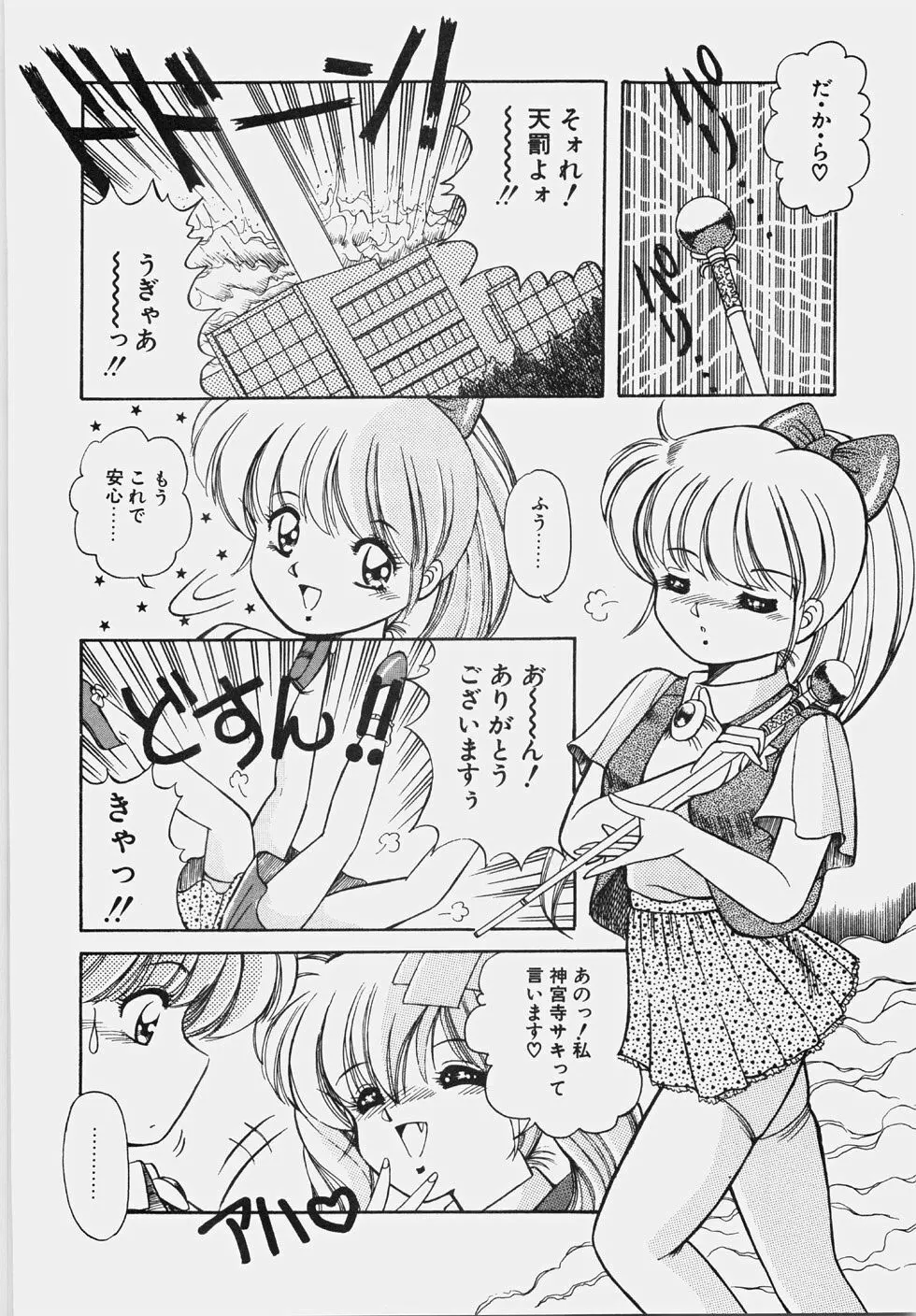 ハプニング継続中！ Page.29