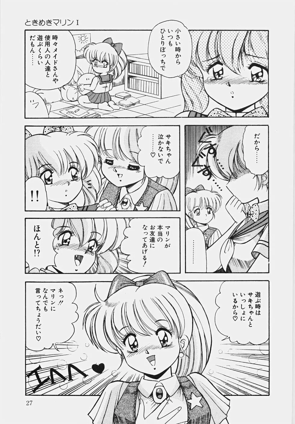 ハプニング継続中！ Page.32