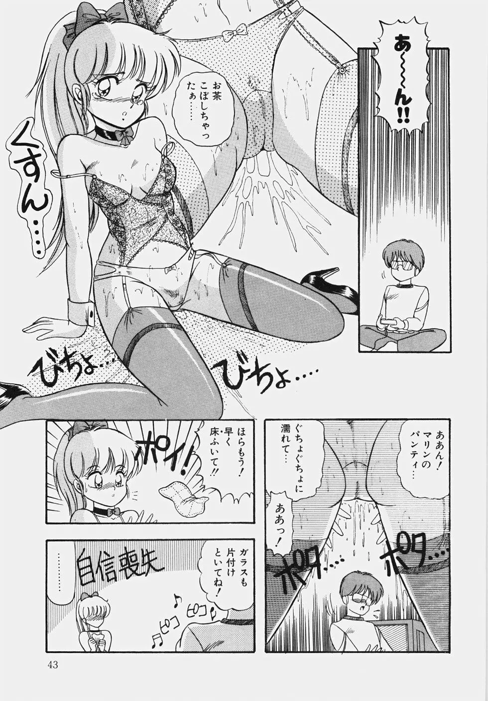 ハプニング継続中！ Page.48