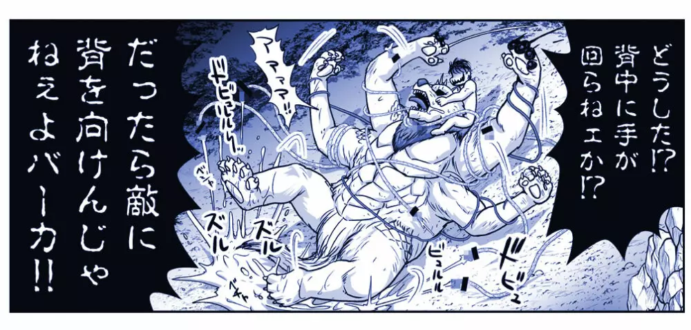 悪魔娘監禁日誌 第2部～屋敷編～ Part 2 Page.24