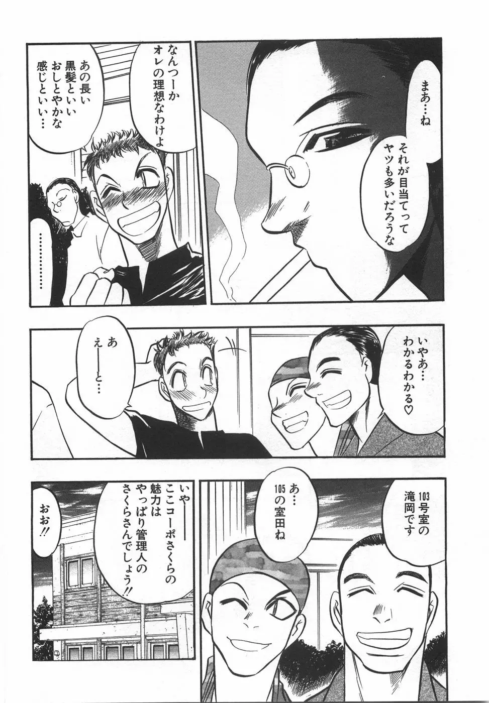 桃色カクテル Page.138