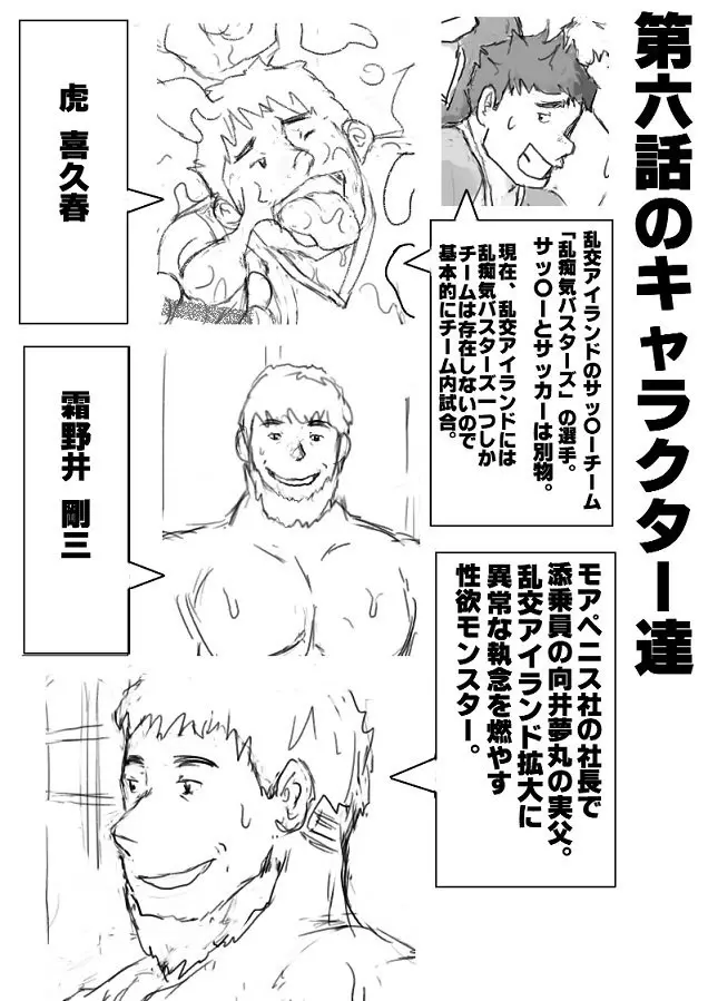 「乱交アイランド」 Page.119