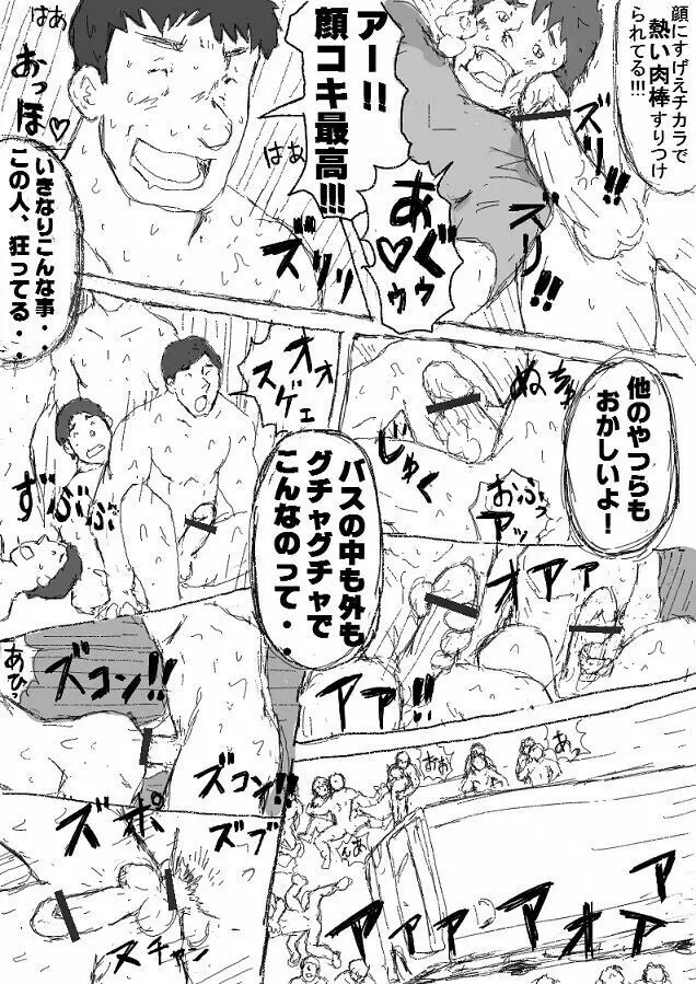 「乱交アイランド」 Page.13