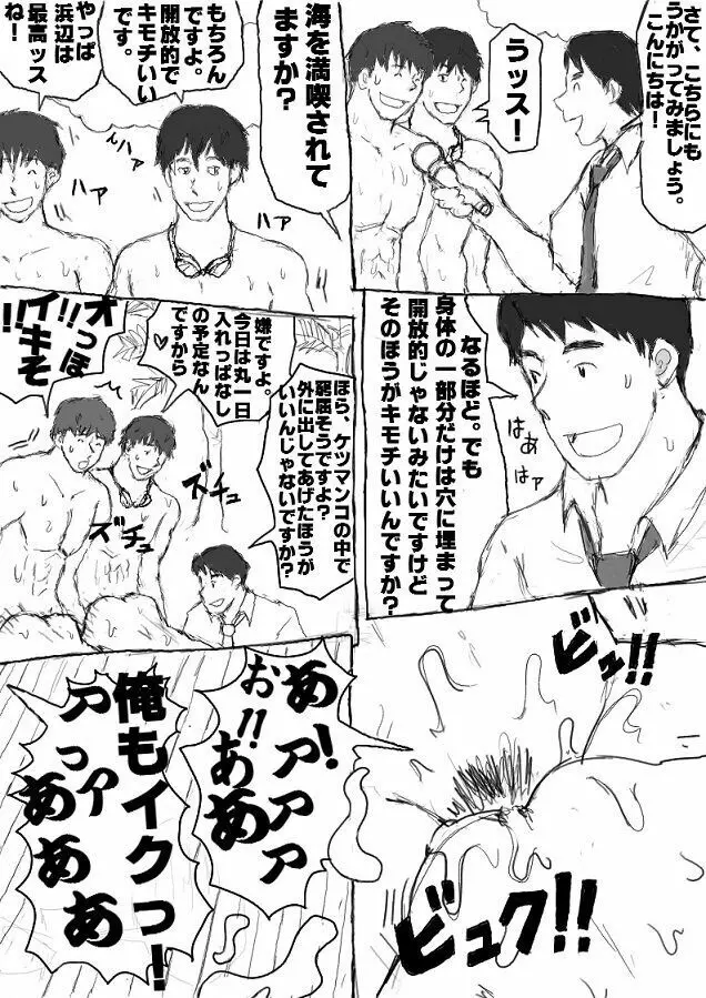 「乱交アイランド」 Page.37