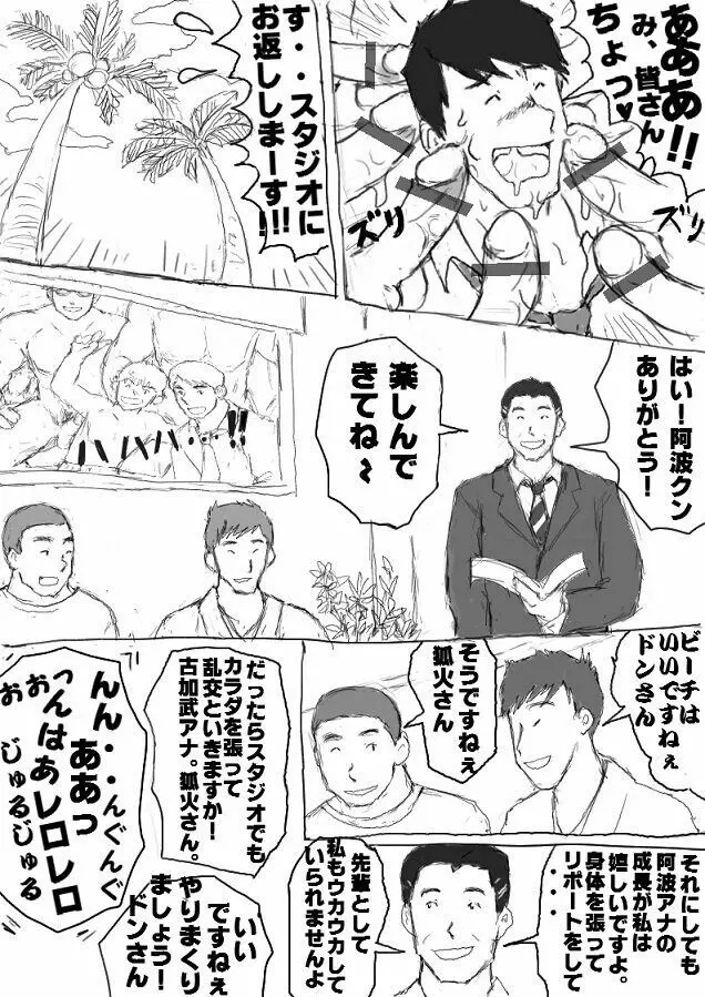 「乱交アイランド」 Page.40