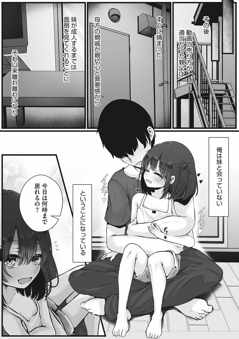 リトルガールストライク Vol.28 Page.24