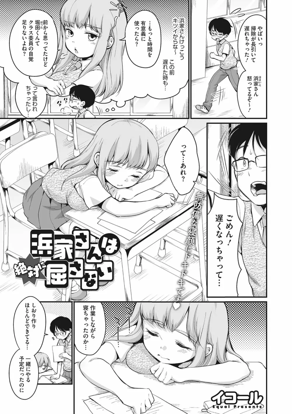 リトルガールストライク Vol.28 Page.26