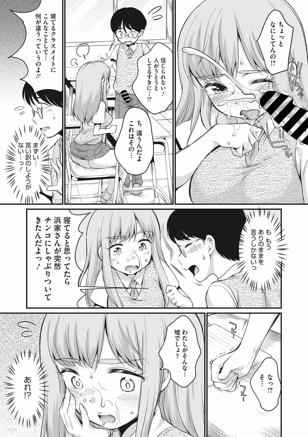 リトルガールストライク Vol.28 Page.32