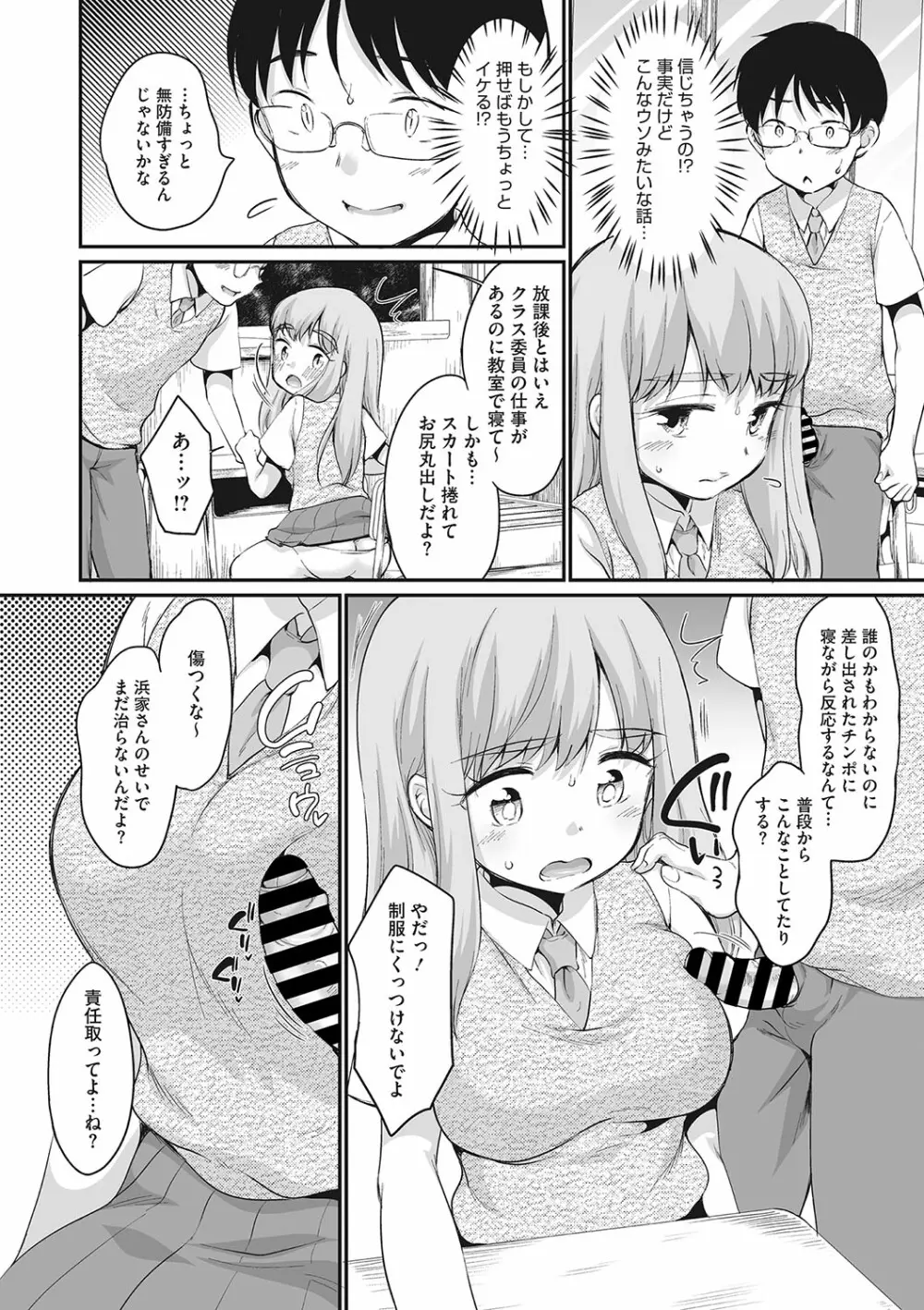 リトルガールストライク Vol.28 Page.33