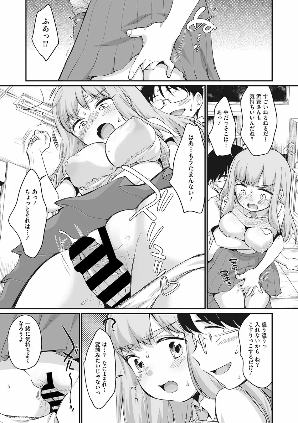 リトルガールストライク Vol.28 Page.36