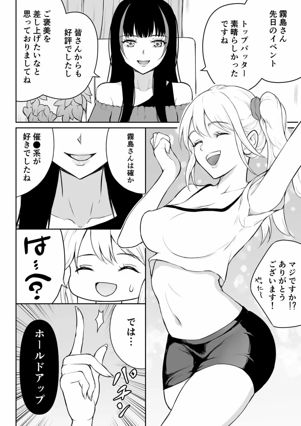 ギャルラブ Page.87