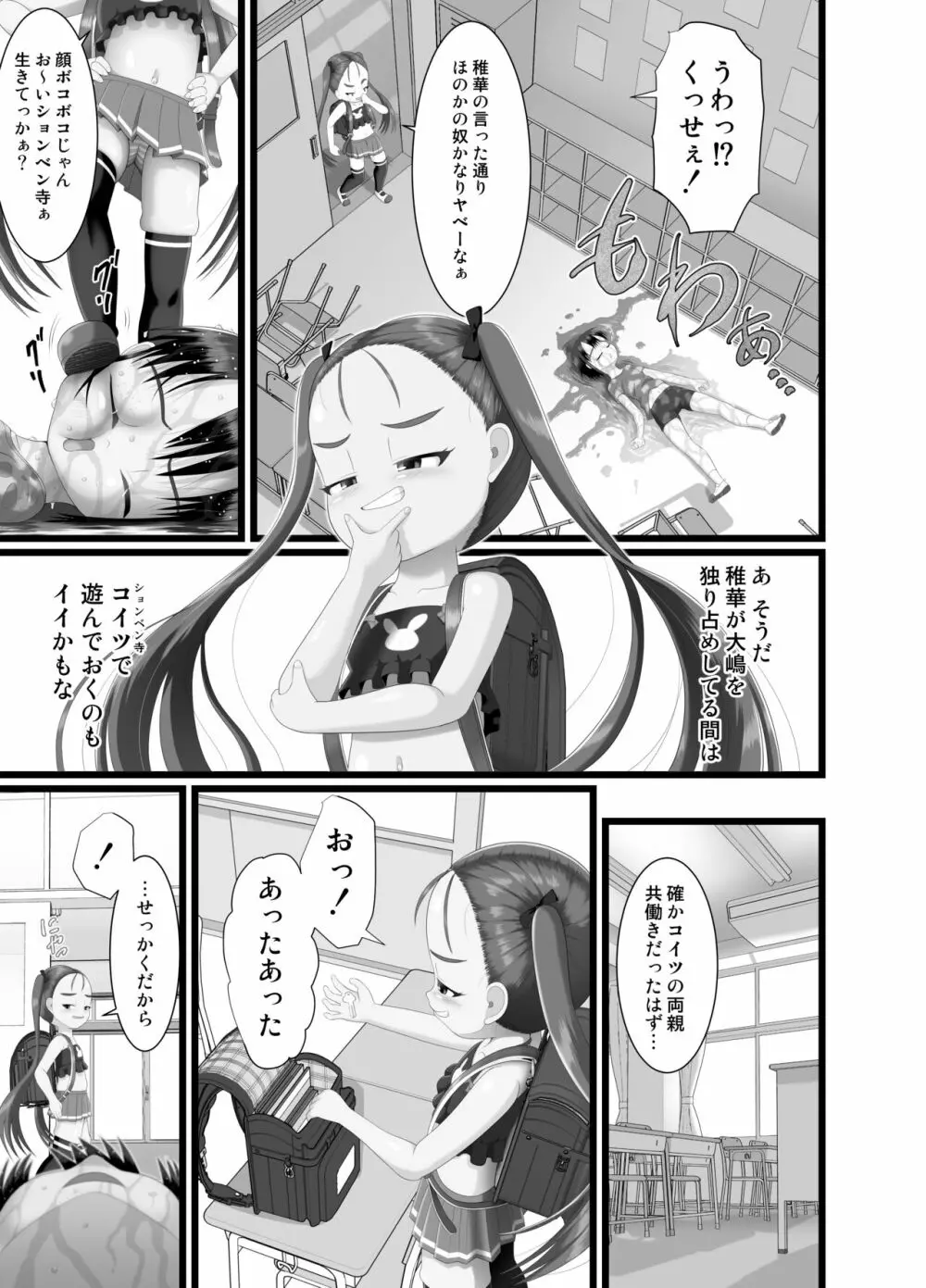 サニスタンド#4 Page.27