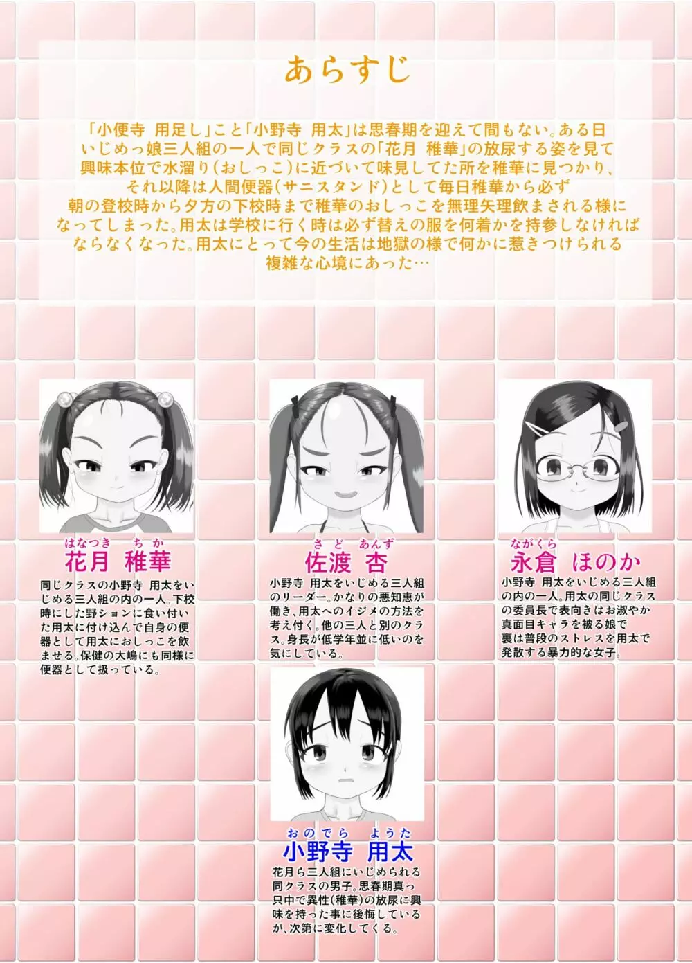 サニスタンド#4 Page.4