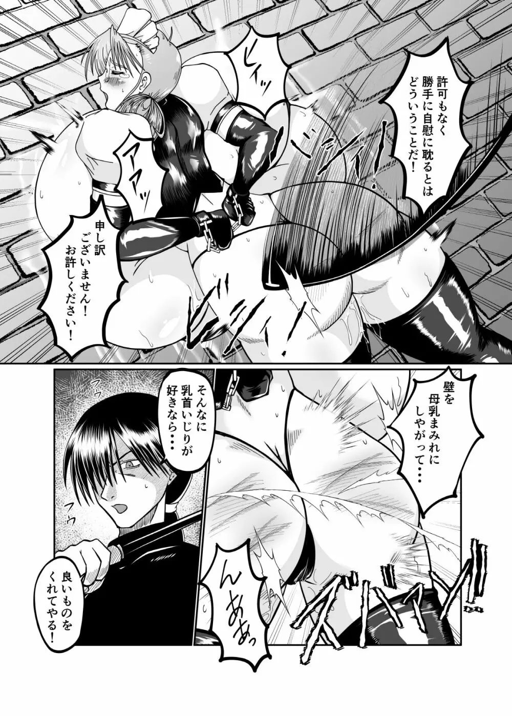 淫乳メイド 詩織 Page.41