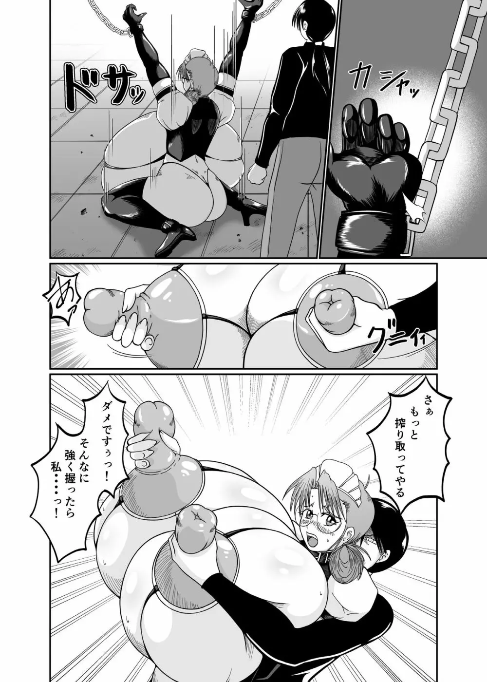 淫乳メイド 詩織 Page.88