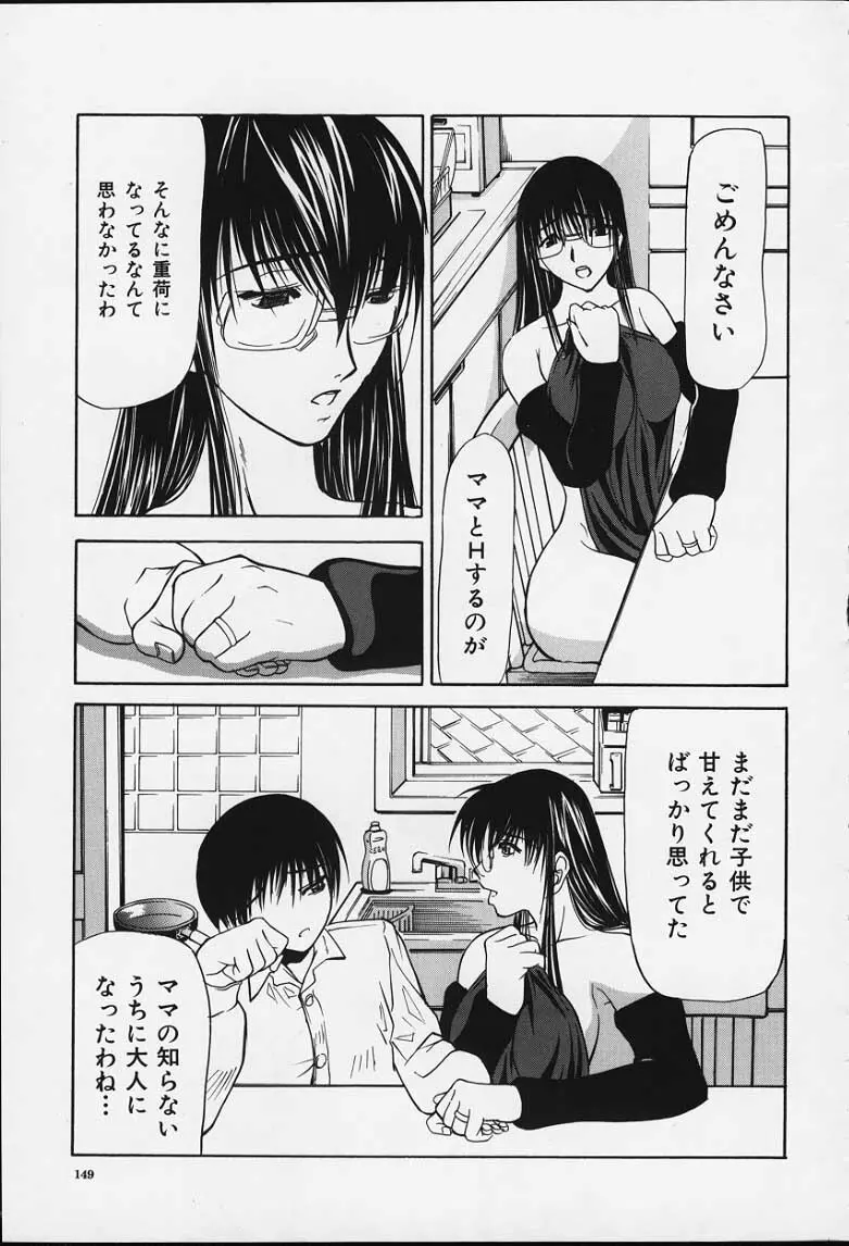 垂涎 Page.148