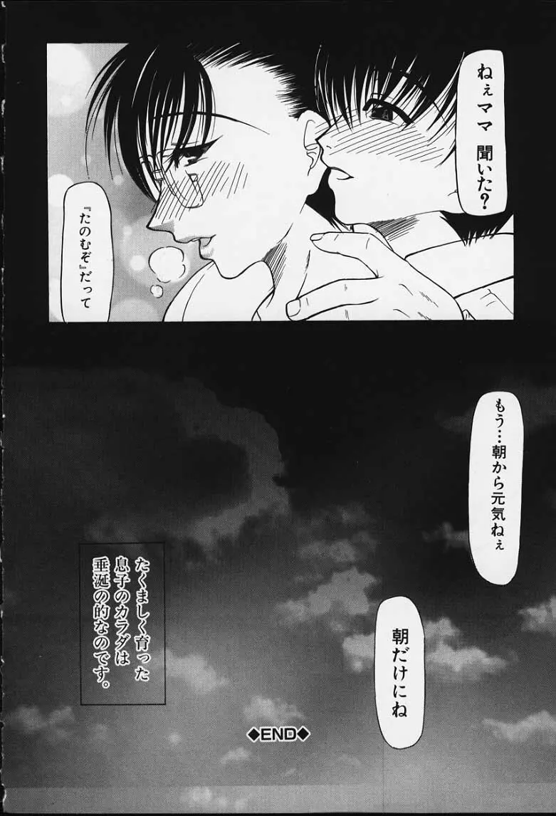 垂涎 Page.161