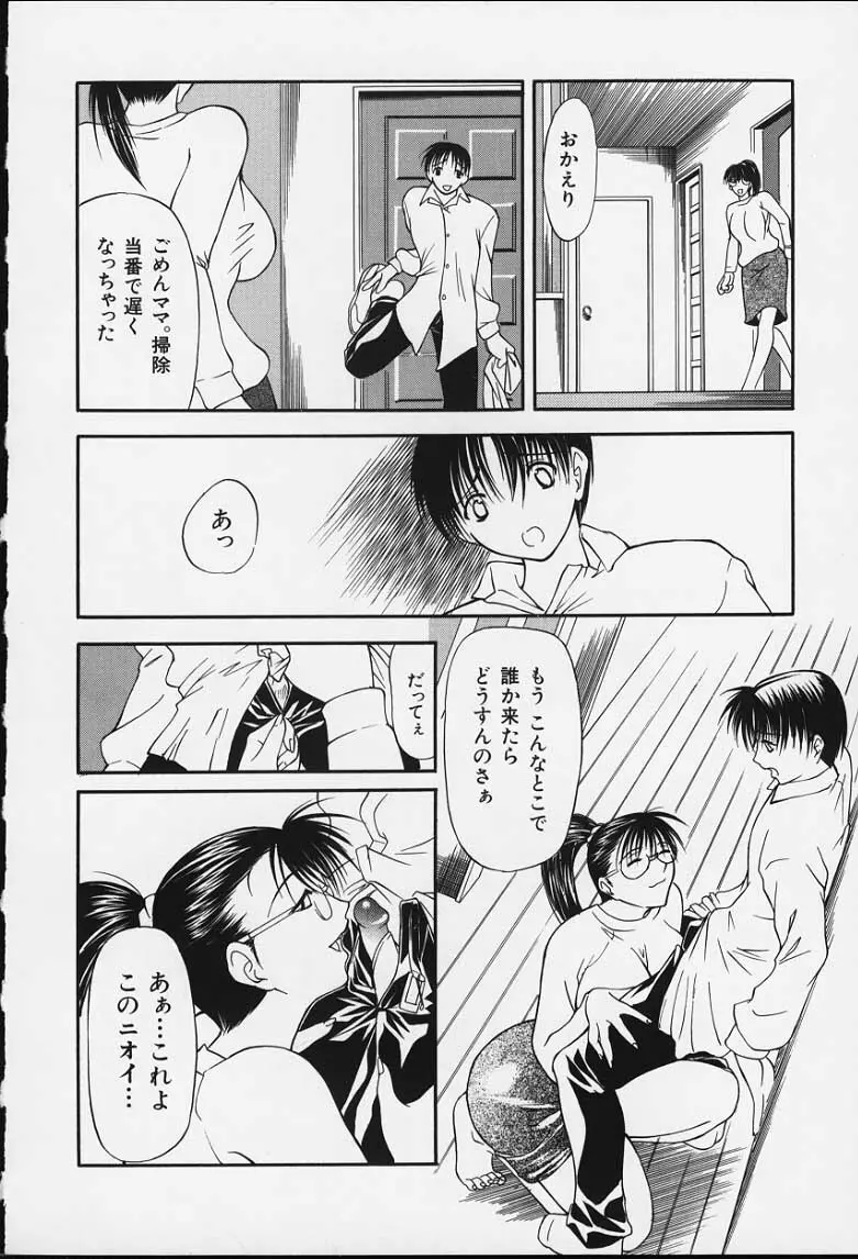 垂涎 Page.31