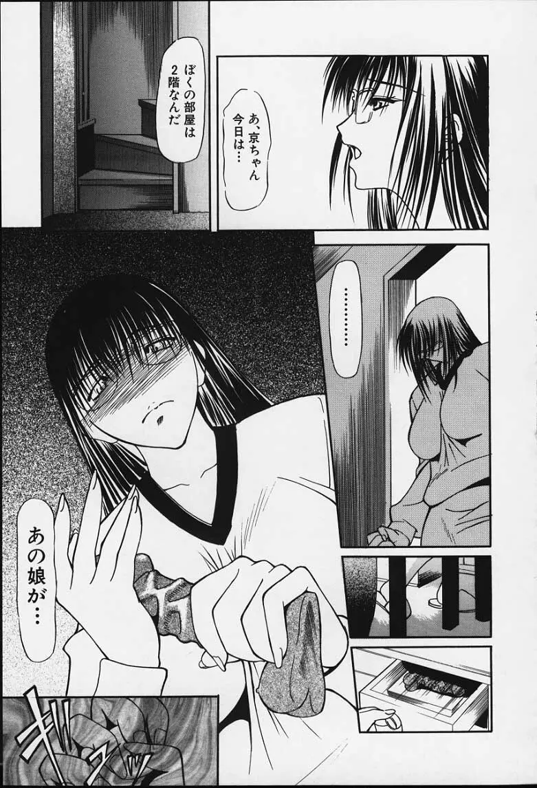 垂涎 Page.48