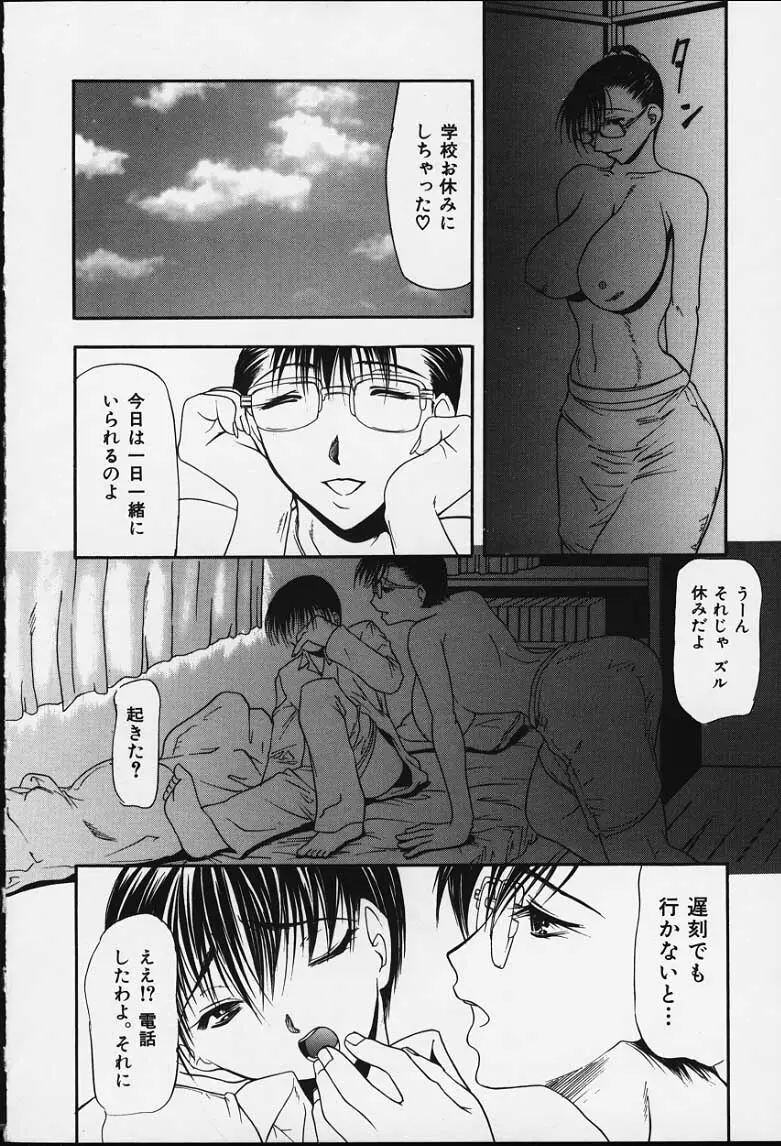 垂涎 Page.91