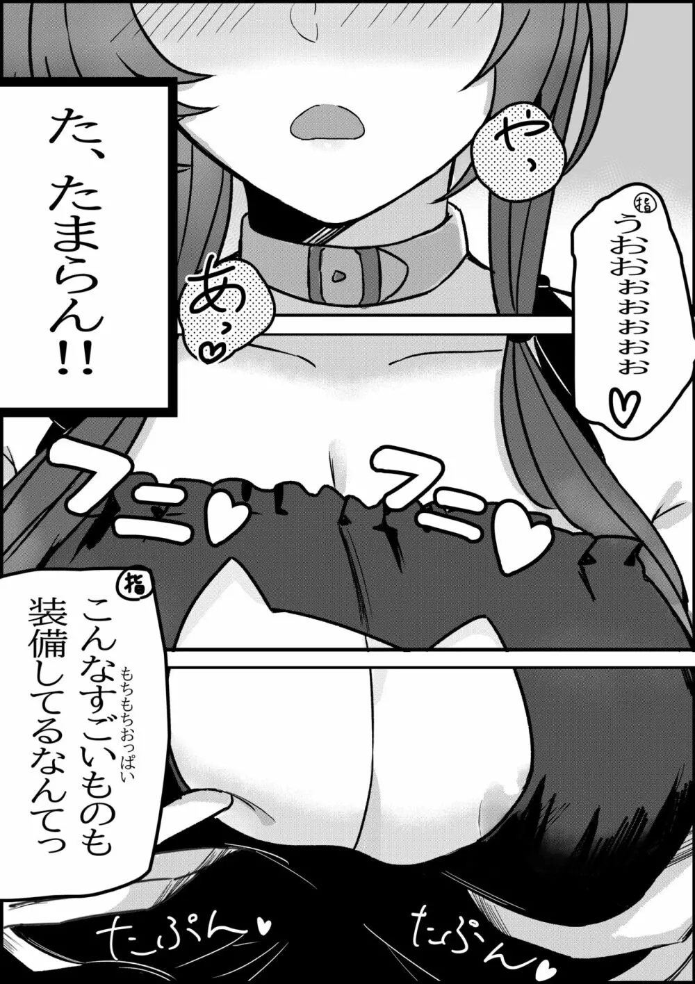 樫野ちゃんは積極的?! Page.33