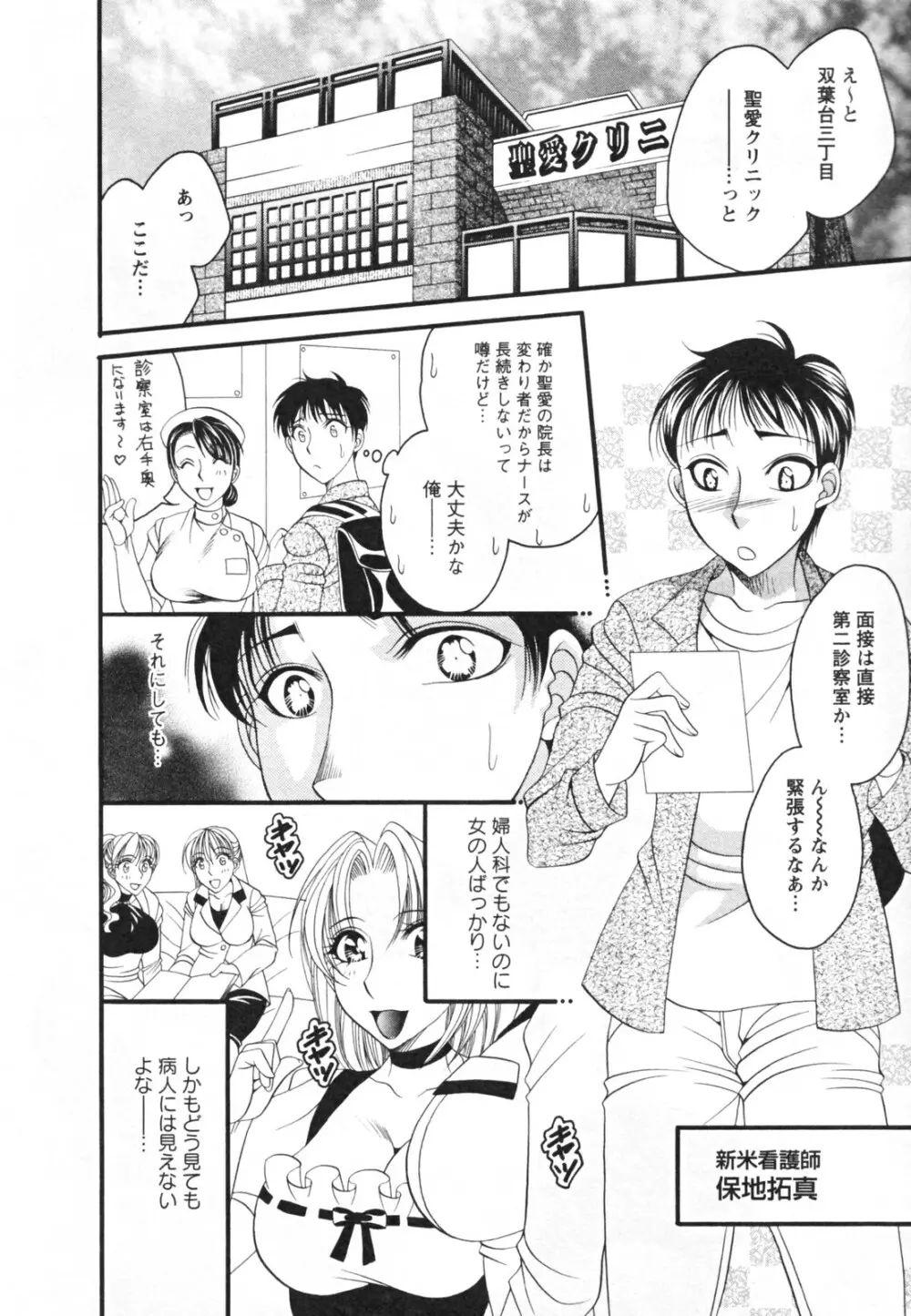 メガおっぱい Page.10