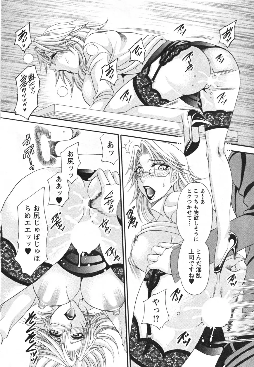 メガおっぱい Page.118