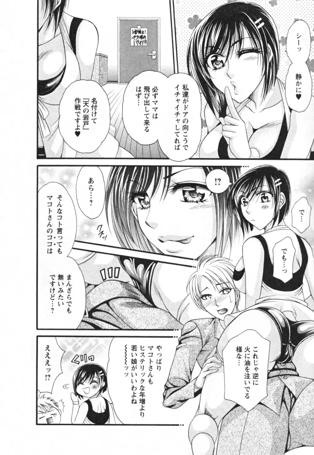 メガおっぱい Page.126