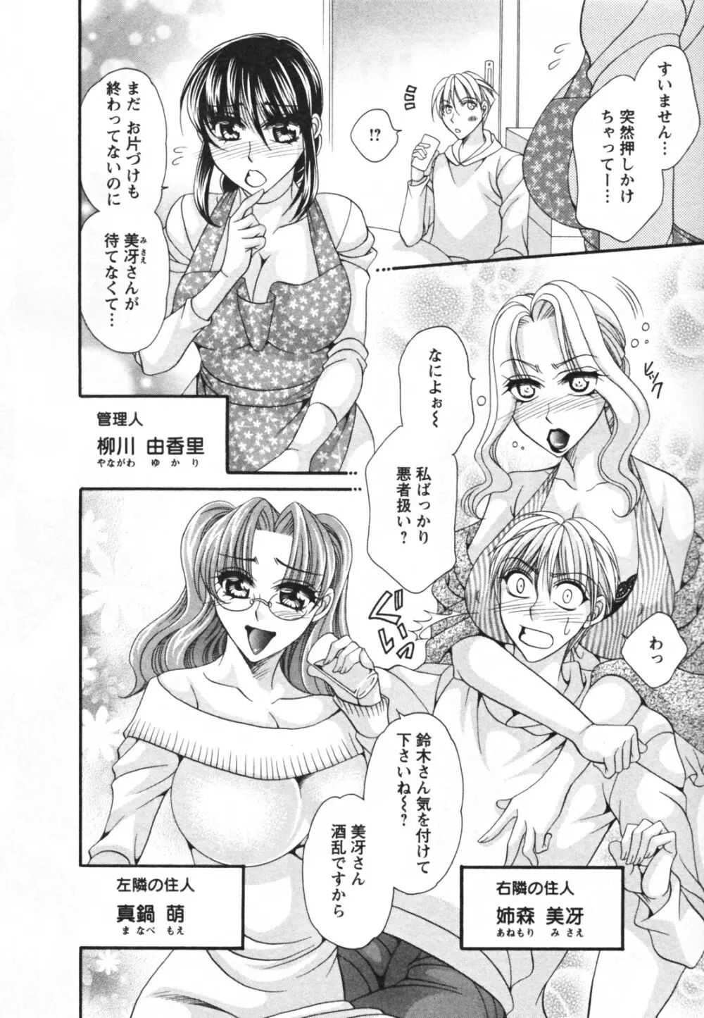 メガおっぱい Page.172