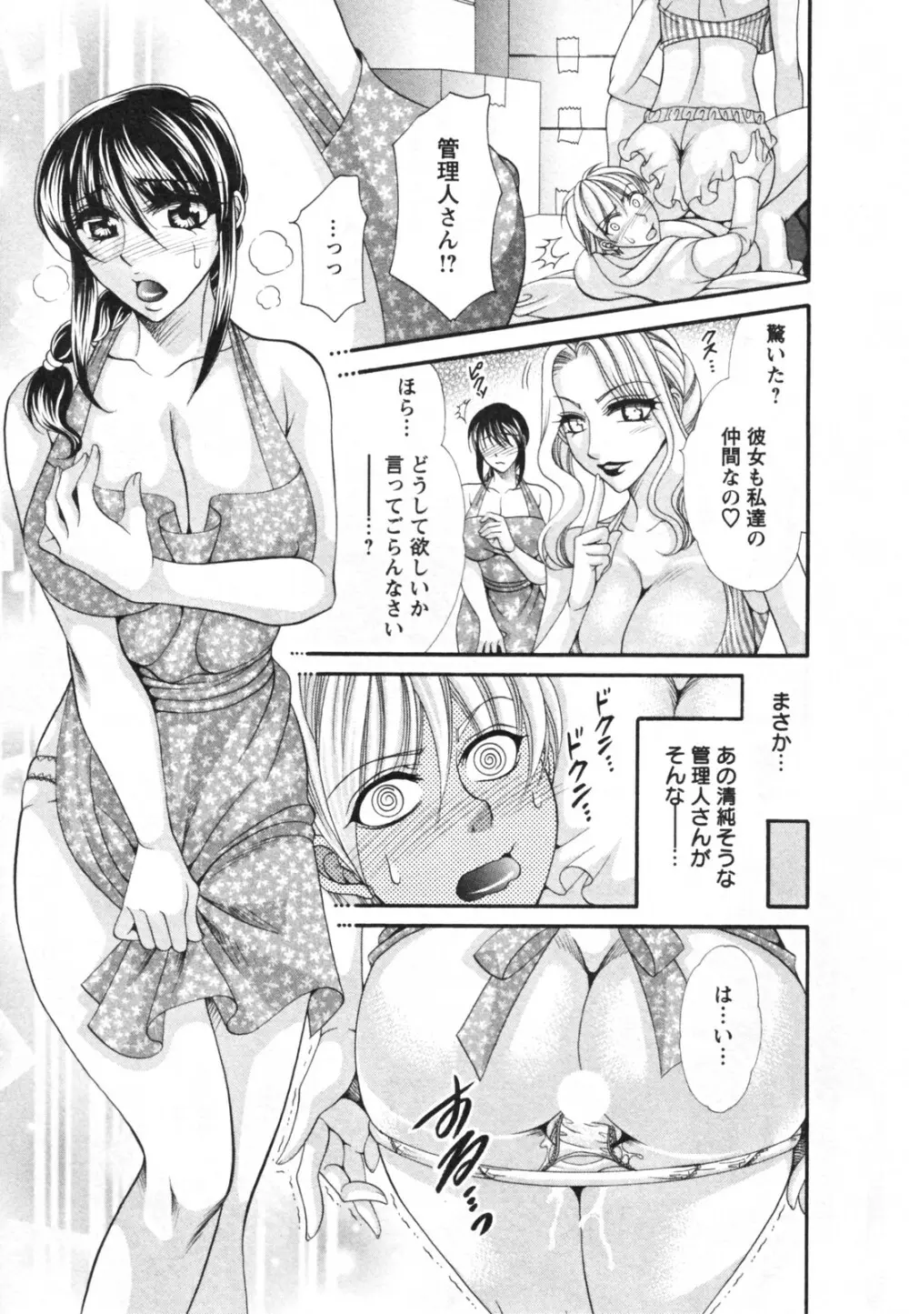 メガおっぱい Page.179