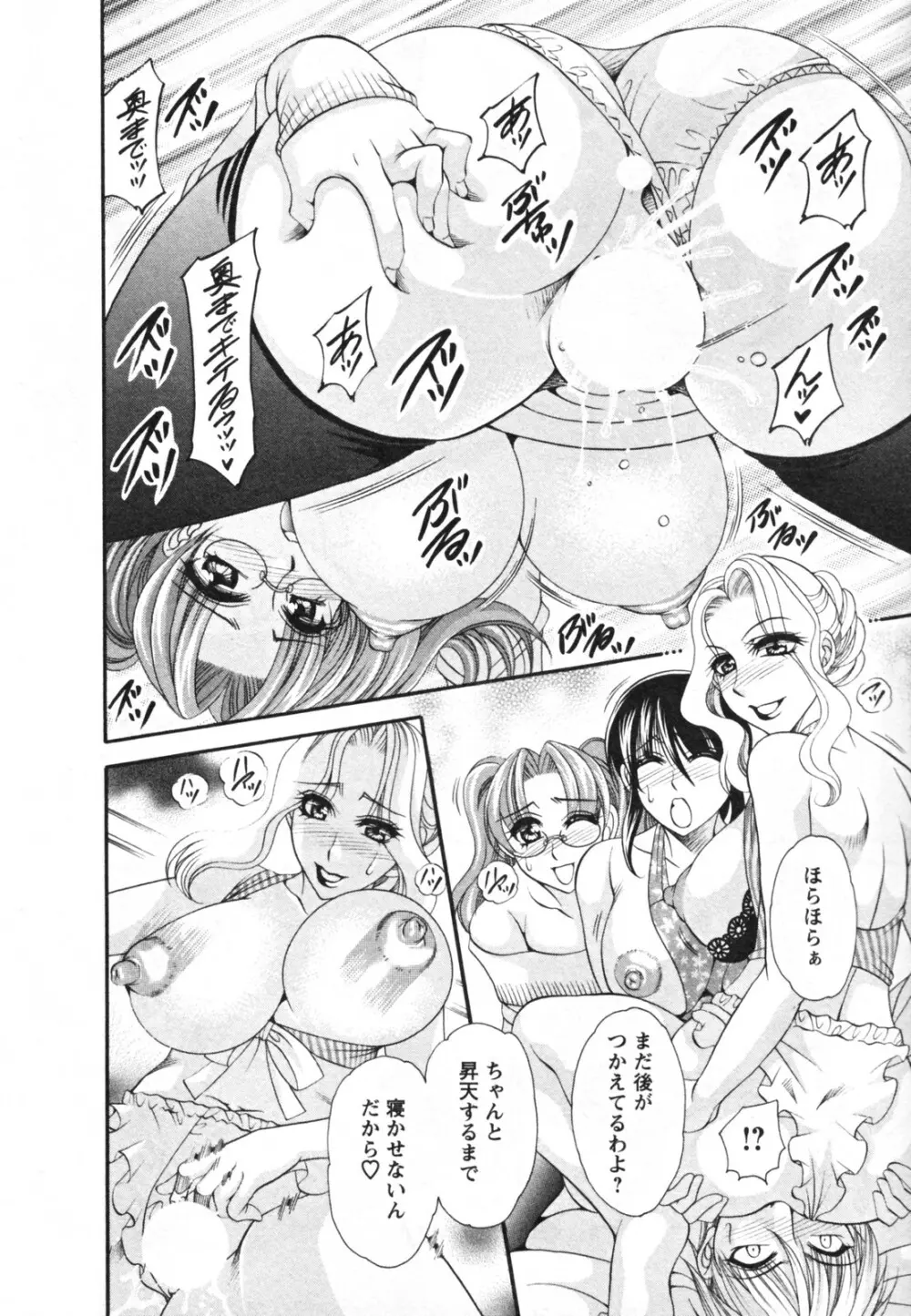 メガおっぱい Page.182