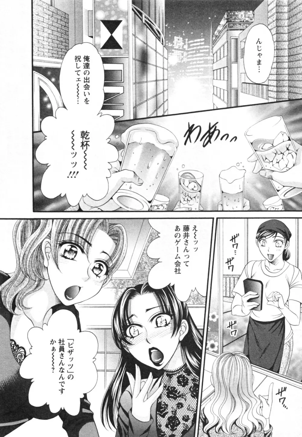 メガおっぱい Page.186