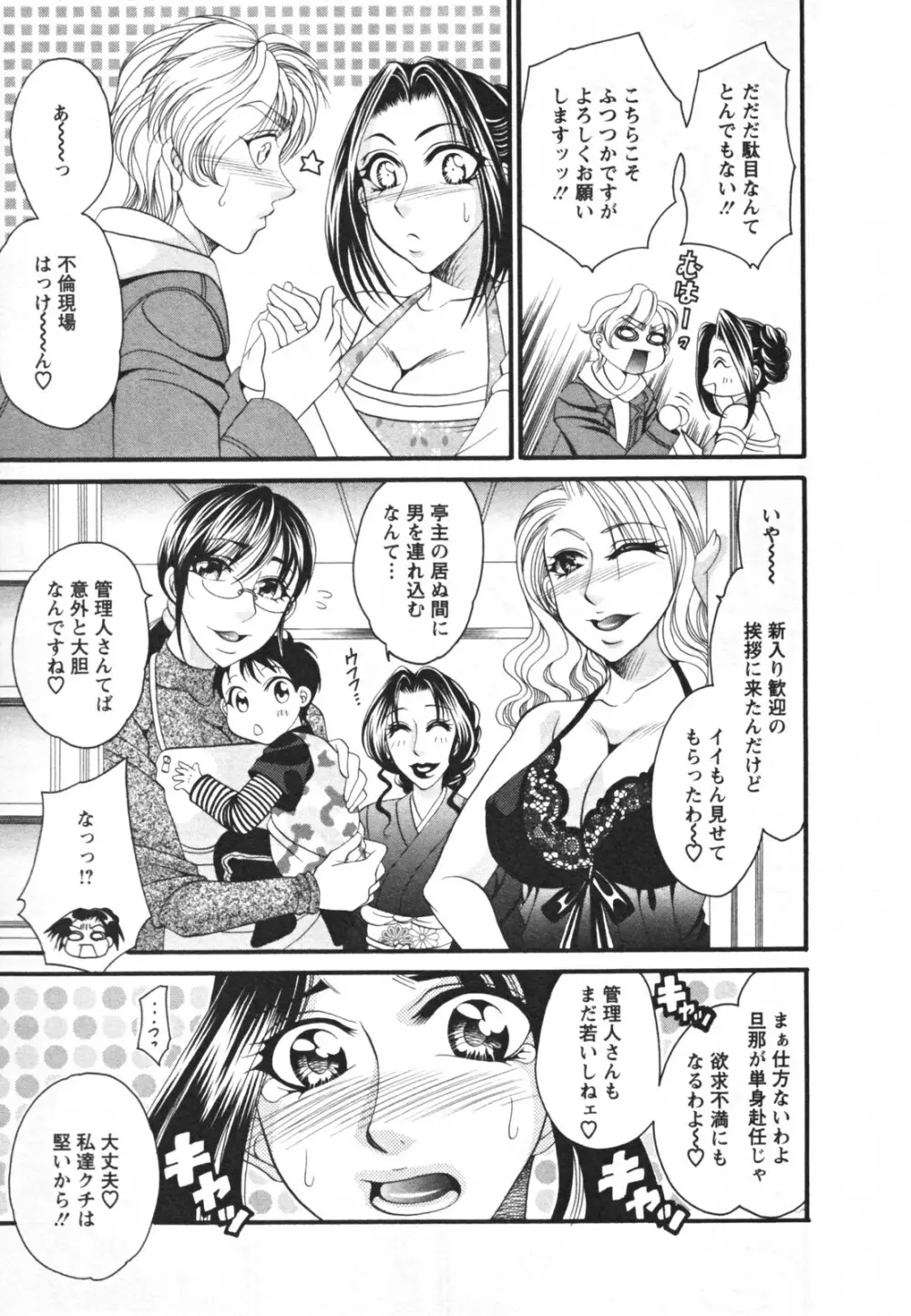 メガおっぱい Page.29