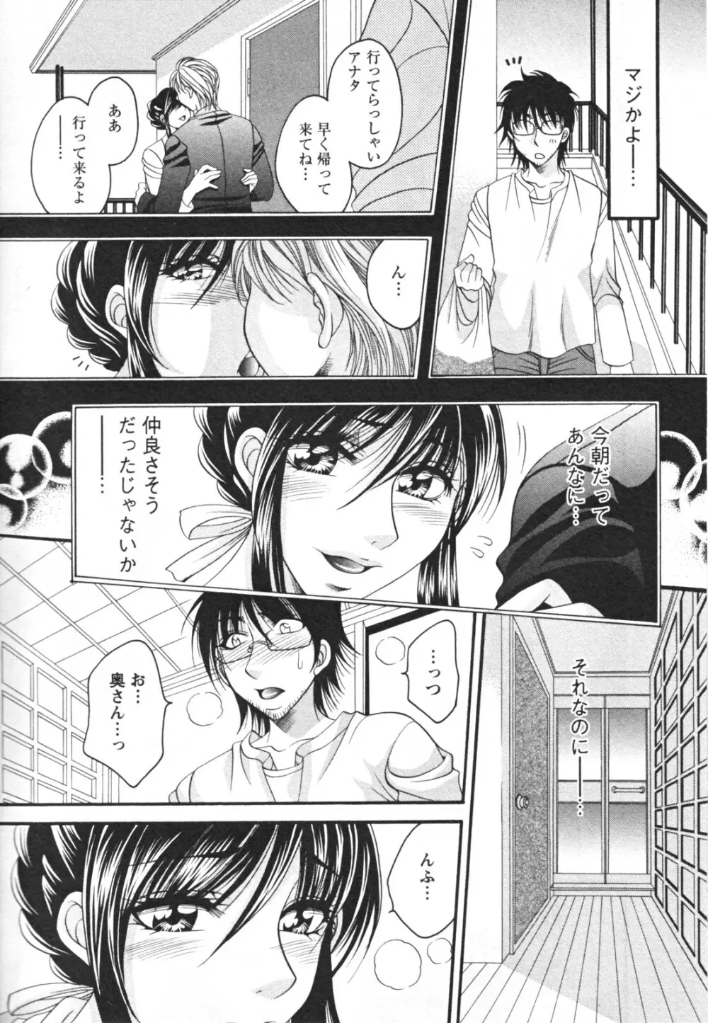 メガおっぱい Page.65