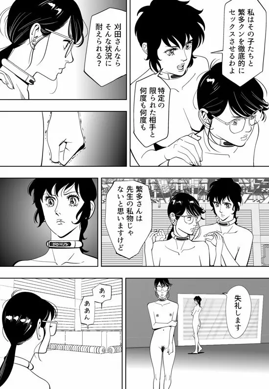 性か死か Page.200