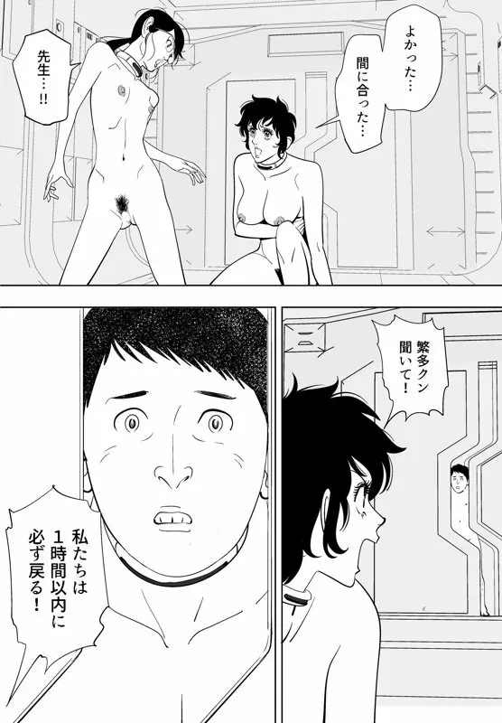 性か死か Page.208