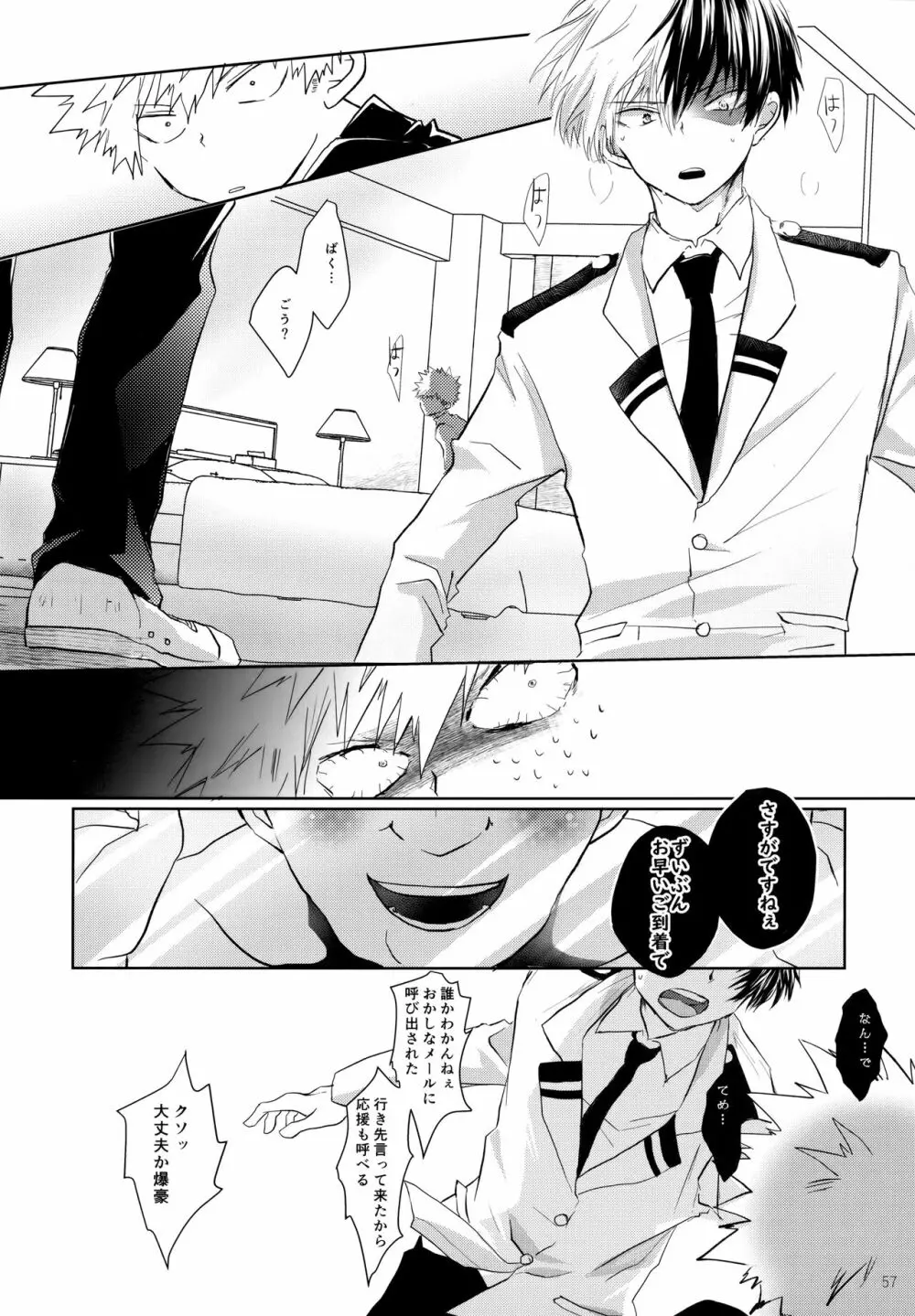 Re:Chilled轟爆再録2 Page.57