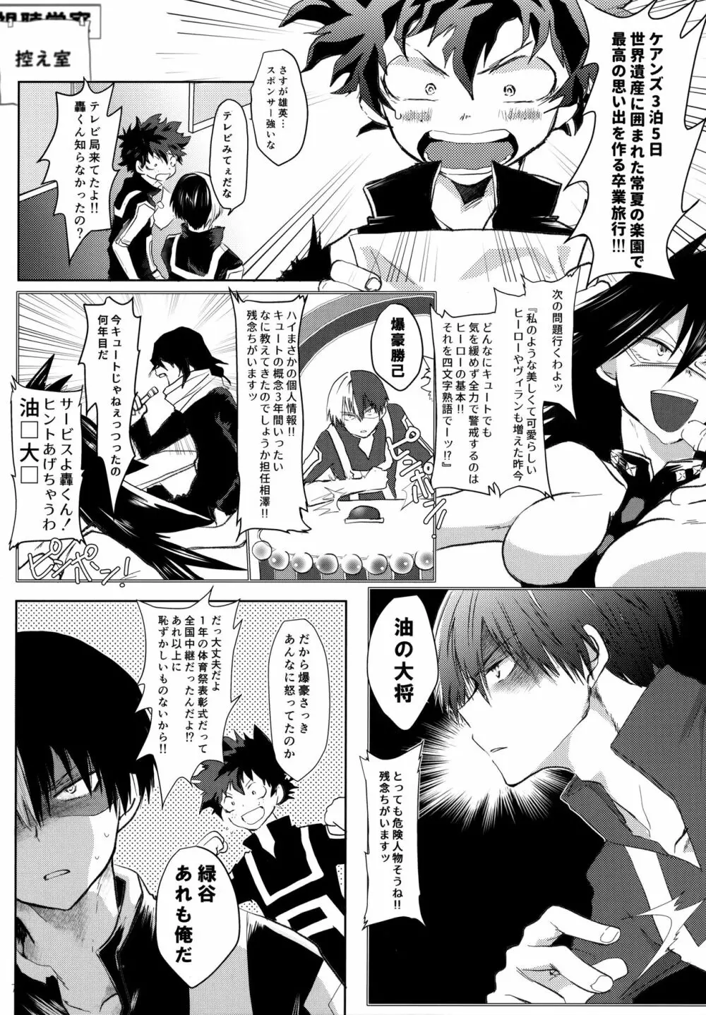 Re:Chilled轟爆再録2 Page.74